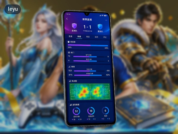leyu APP，热门比赛一手掌握
