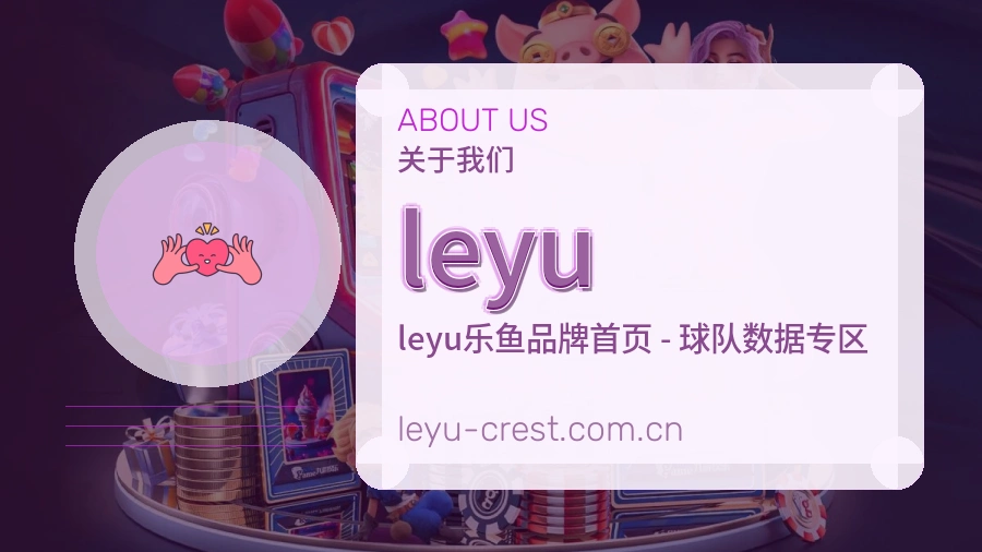 leyu会员回访服务